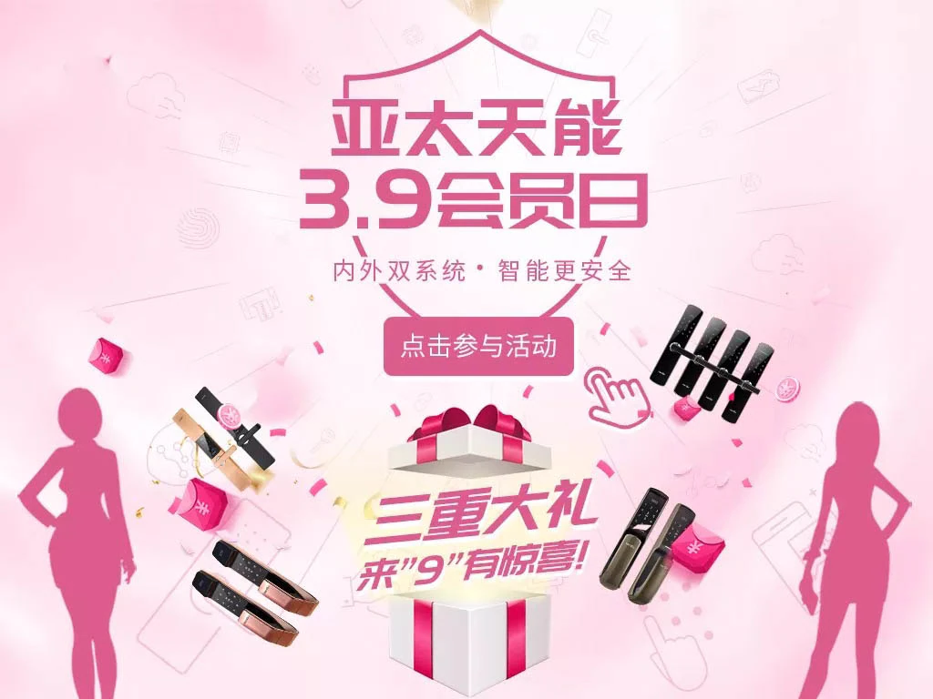 女神节X会员日 | 狂欢开始，百万豪礼只属于你！赶快来领！