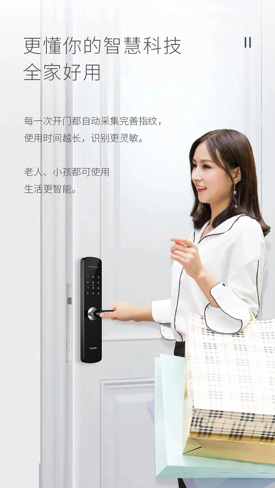 全新E3指纹锁，想你锁想，简约不简单