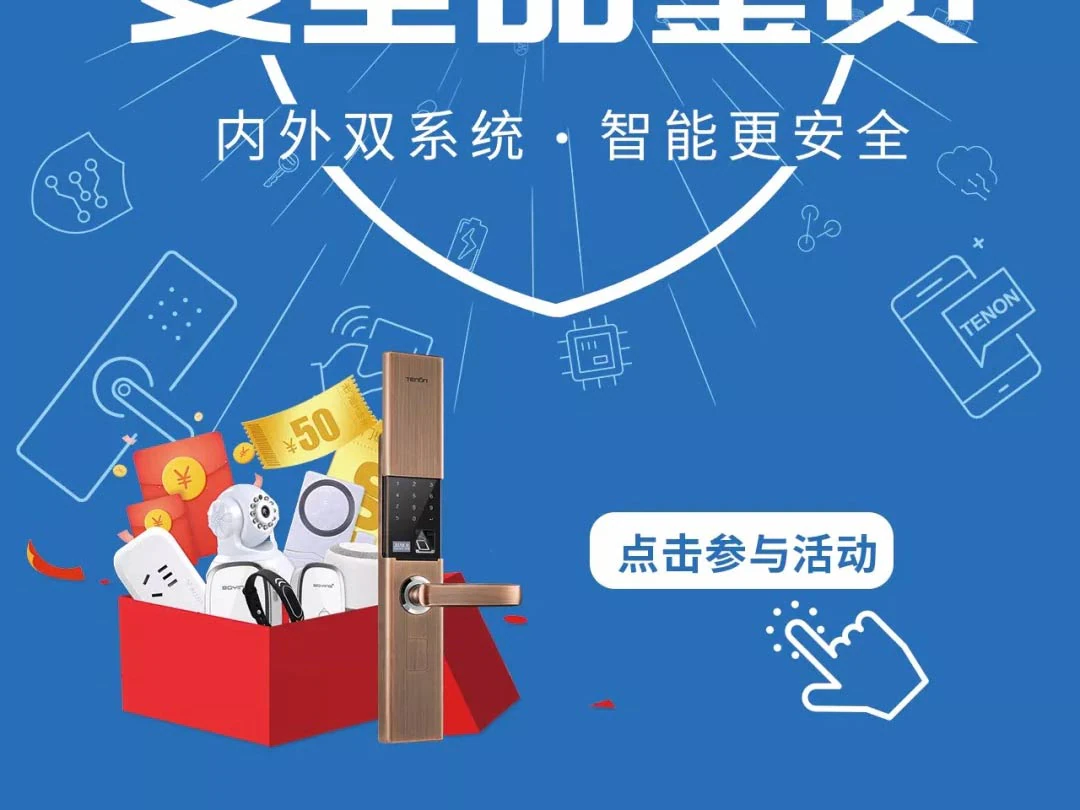 【315智能节豪礼巨献】亚太天能邀您一起来做安全品鉴员!