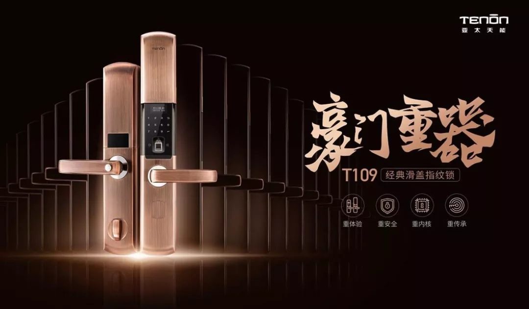 2019亚太天能大事记|这些精彩瞬间值得被记住!