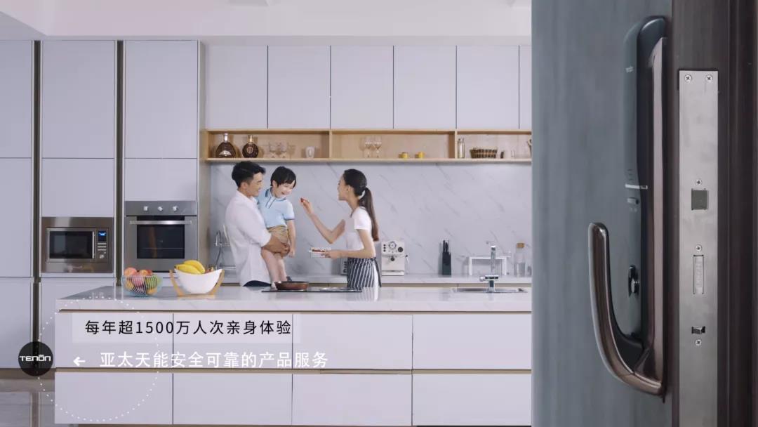喜报 | 亚太天能再次中标房地产前50强企业智能锁战略集采！