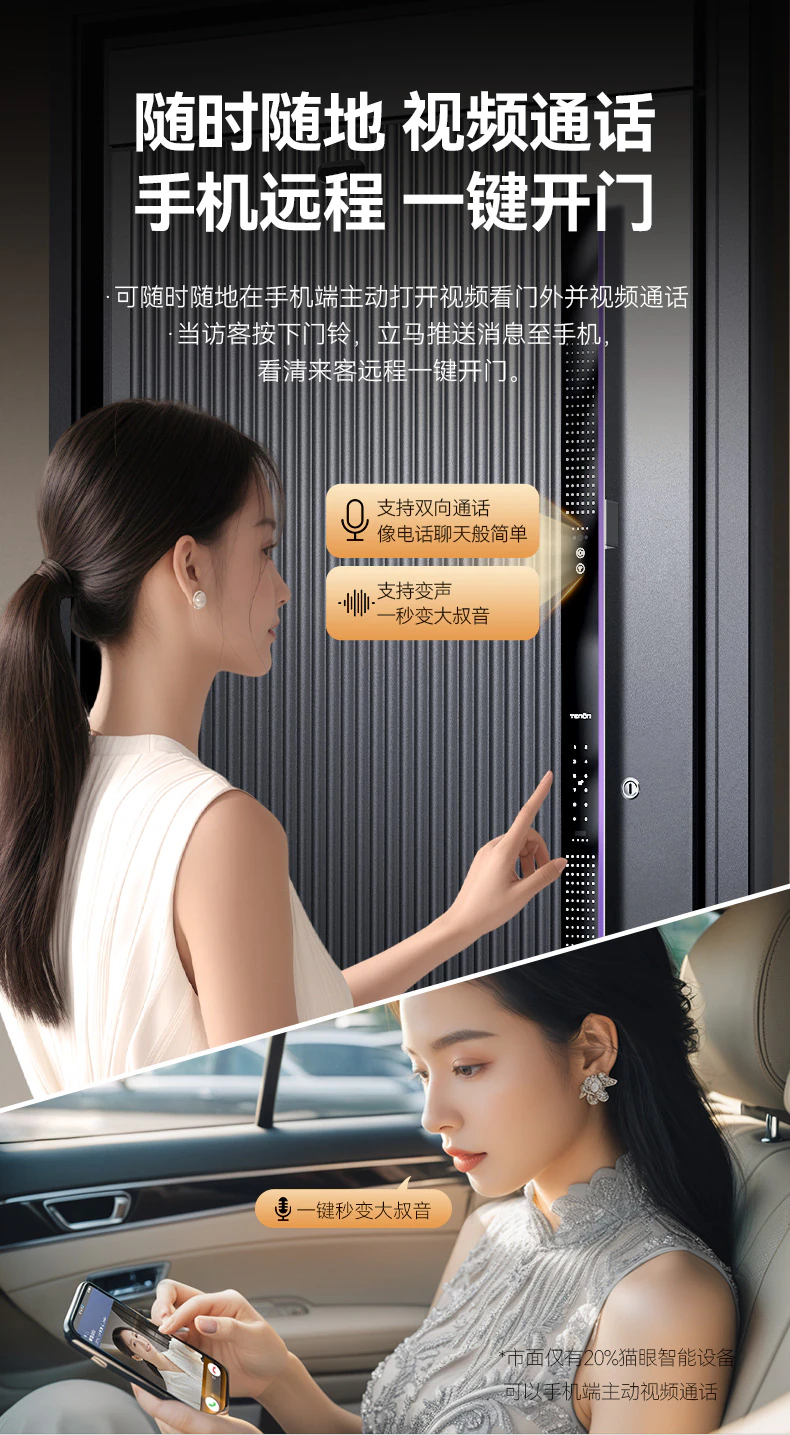 天能智能门M8pro尊享版 | 别具匠心 精雕智慧