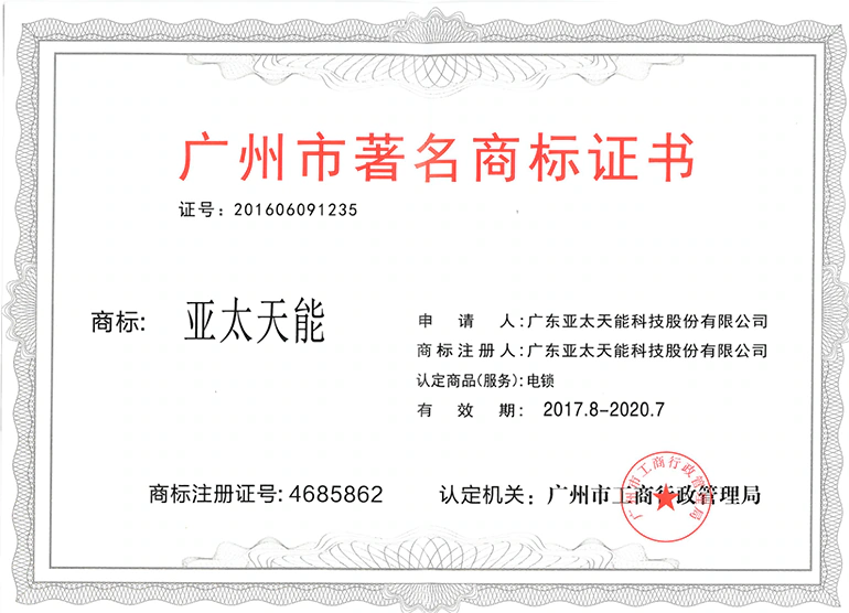 荣誉资质