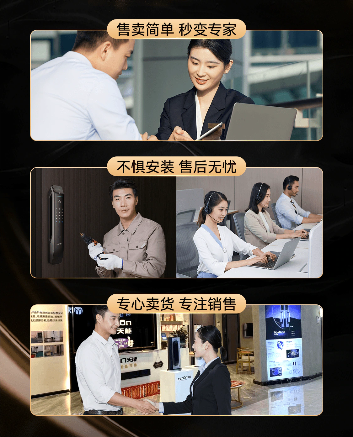 《亚太天能智能门新项目:开启财富之门的钥匙》