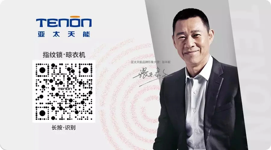 快讯 | 亚太天能指纹锁入选全国智标委白名单！