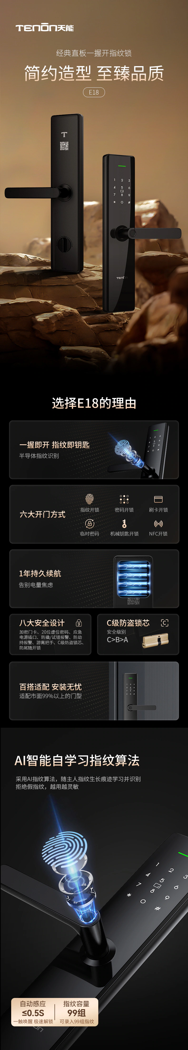E18︱简约造型 至臻品质
