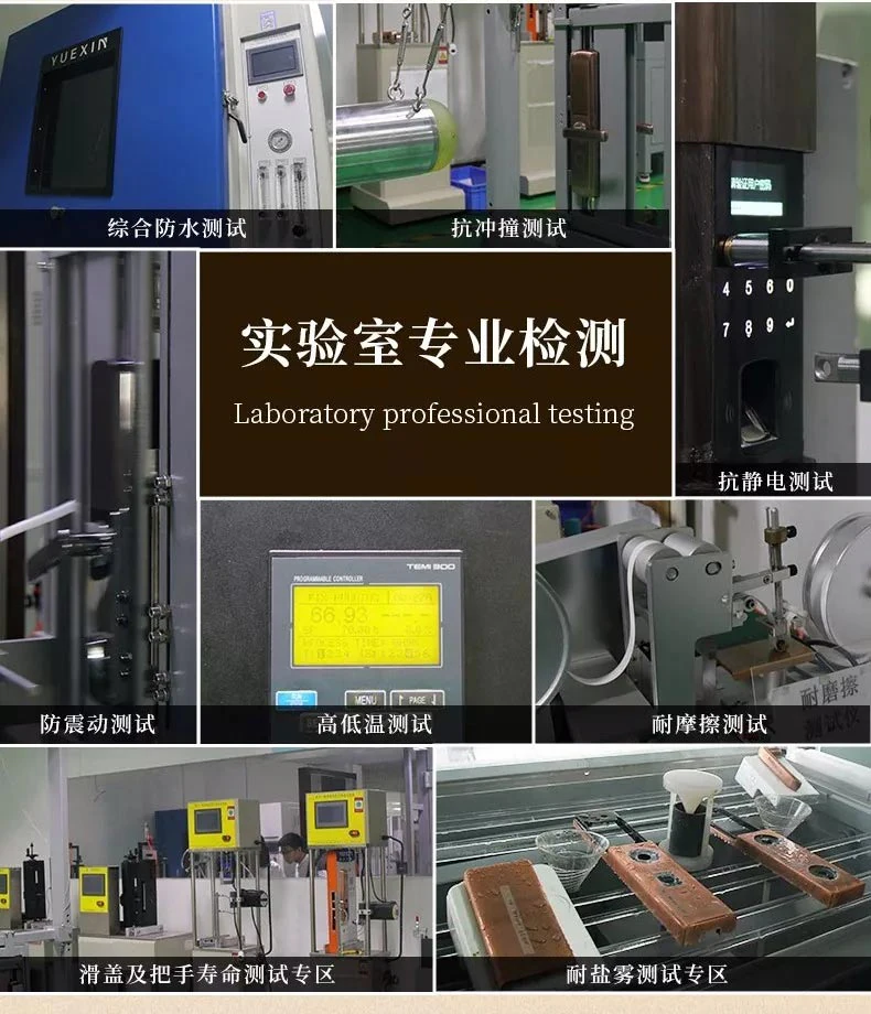 指纹锁测试