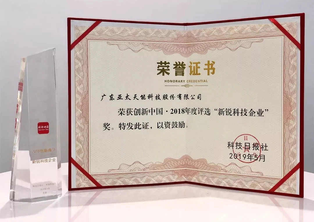 2019亚太天能大事记|这些精彩瞬间值得被记住!