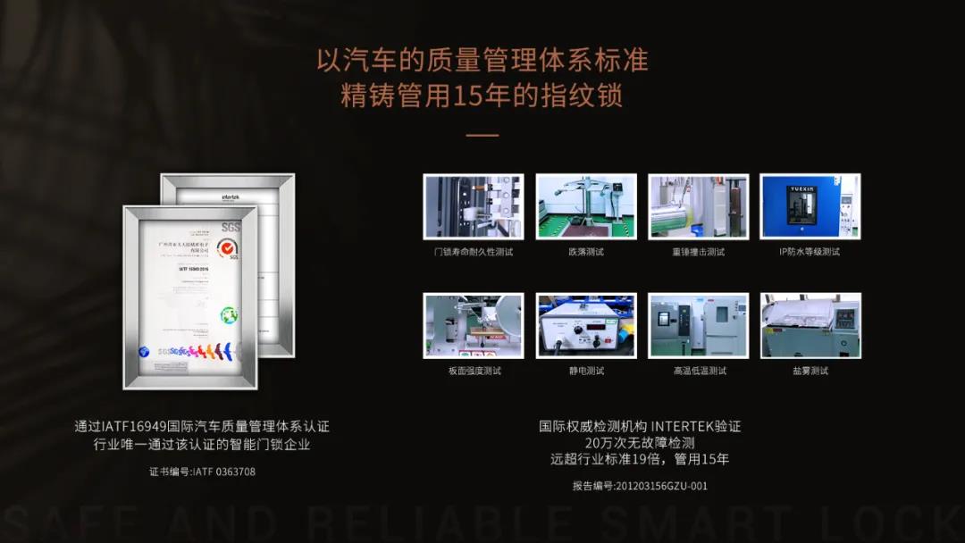 喜报 | 亚太天能再次中标房地产前50强企业智能锁战略集采！