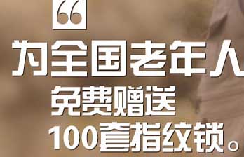 亚太天能2019新春送锁活动报名