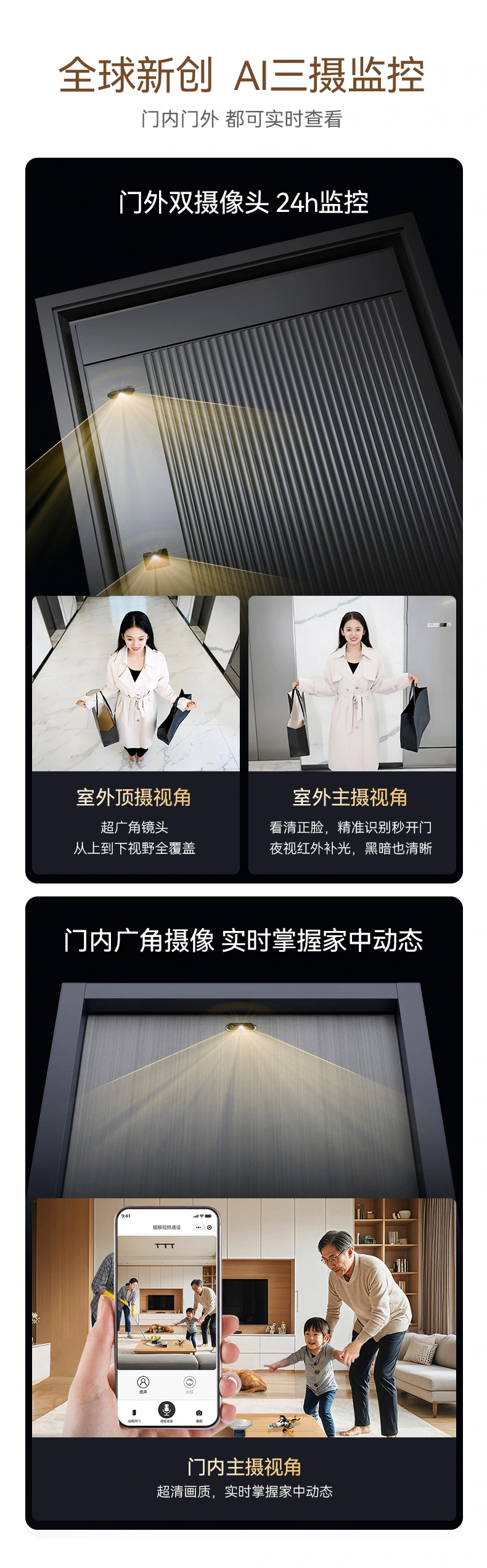 天能智能门M8plus升级版︱精雕铸铝 Ai三摄监控