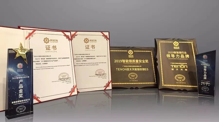2019亚太天能大事记|这些精彩瞬间值得被记住!