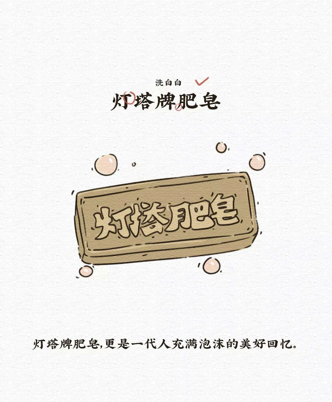 70年四代国货,你是哪一代?