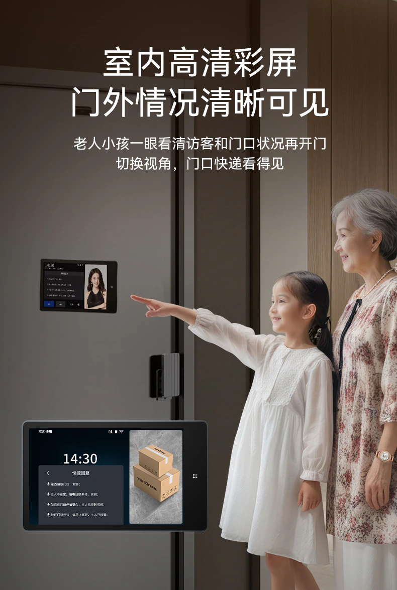 天能智能门M3max︱Ai三摄 内外可视