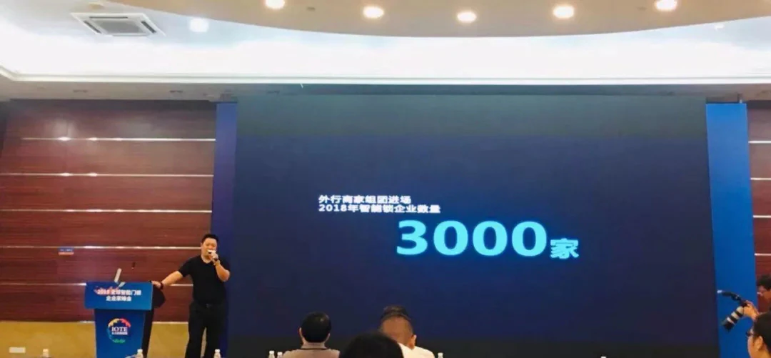 3000家智能锁品牌进场
