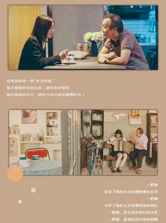天能618首部暖心微电影《时光的锁》即将上线!|原文章配图
