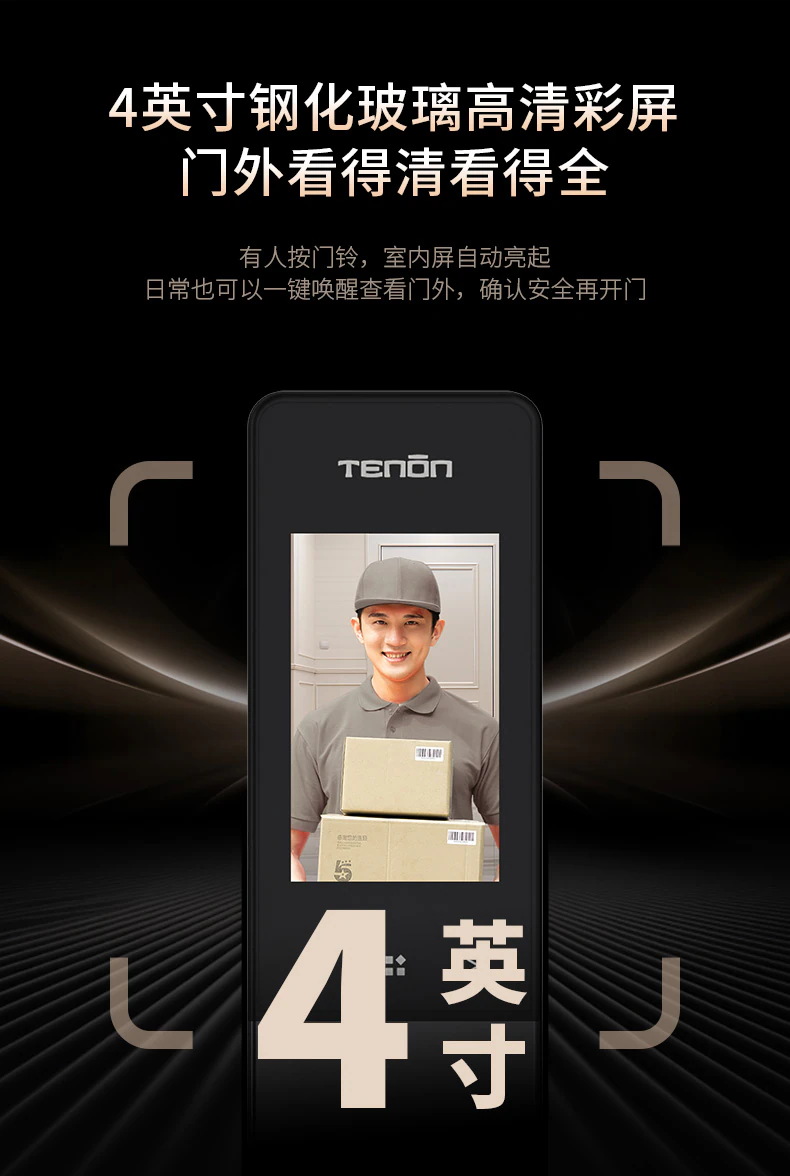 D11pro︱刷脸秒开门 随时视频电话
