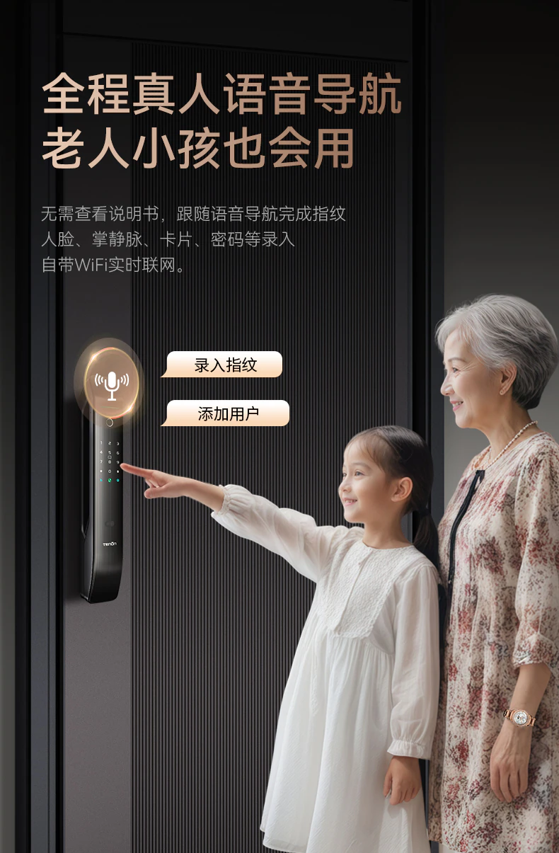 A6系列︱黑科技电子锁体 全功能顶配