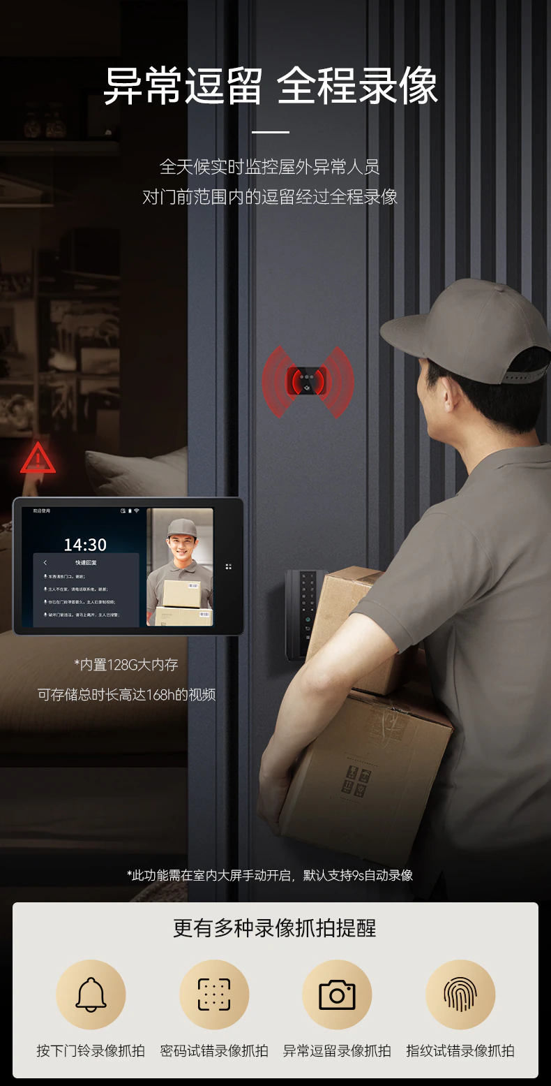 M8 宏图大展︱科技互联 更上新境