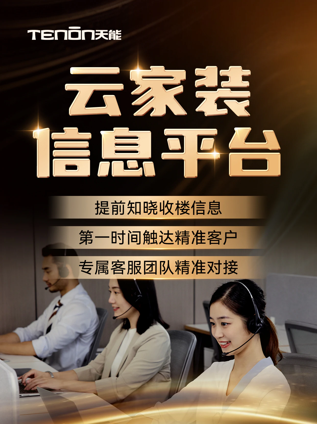 家装渠道合伙人，如何开拓装企？