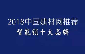 以指纹锁为例，浅谈品牌在销售中的重要地位