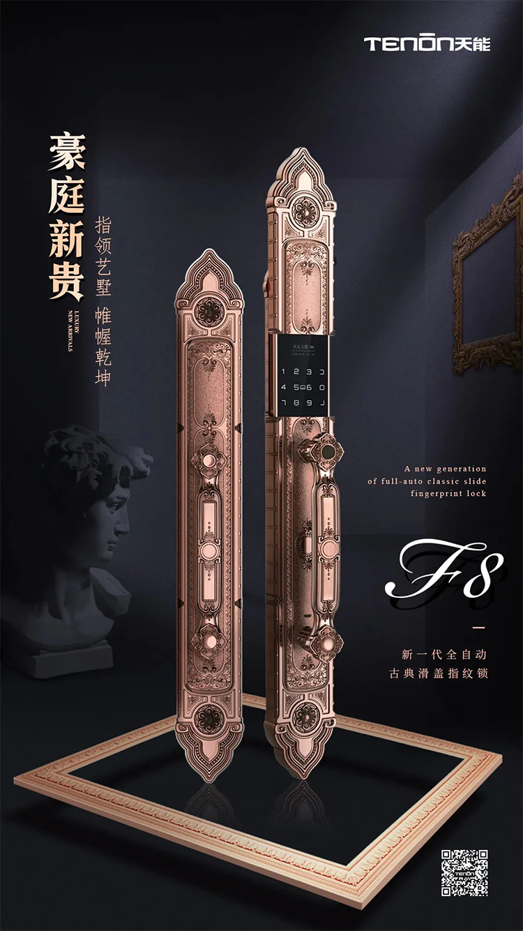 《2020好锁请就位》智能锁之间的角逐都这么残酷吗?