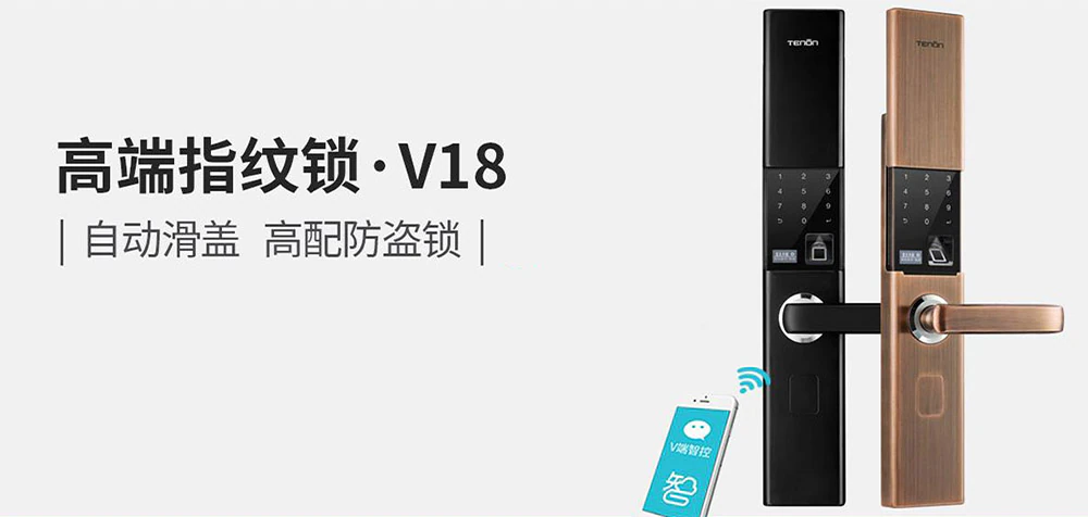 亚太天能T108智能锁