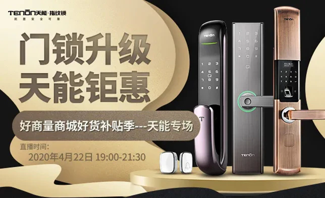 预告 | 夏日将至，天能钜惠直播活动即将袭来！