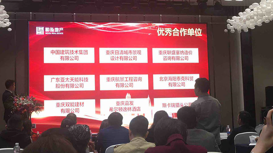亚太天能指纹锁再获品牌房企认可 斩获"优秀合作单位"殊荣