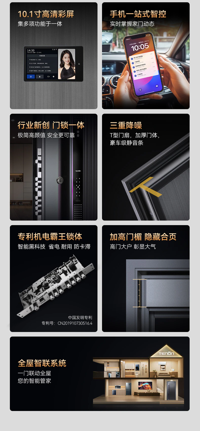天能智能门M8max旗舰版︱Ai三摄 内外可视