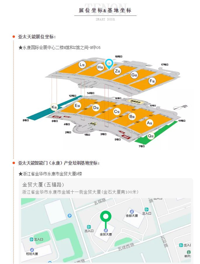 永康门博会丨天能智能门竭诚恭迎您莅临赏鉴!