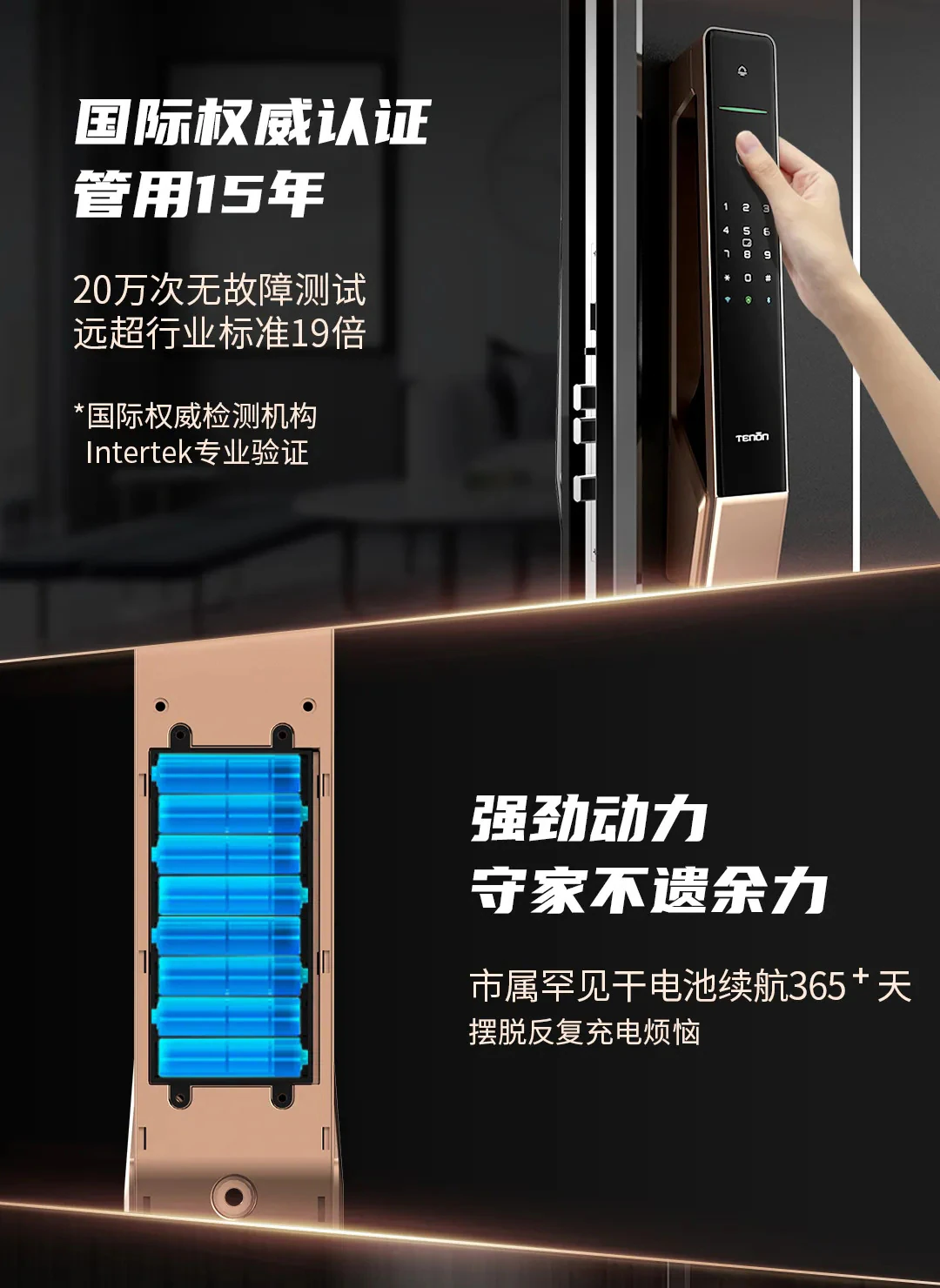 新品上市丨亚太天能全自动指纹锁A8