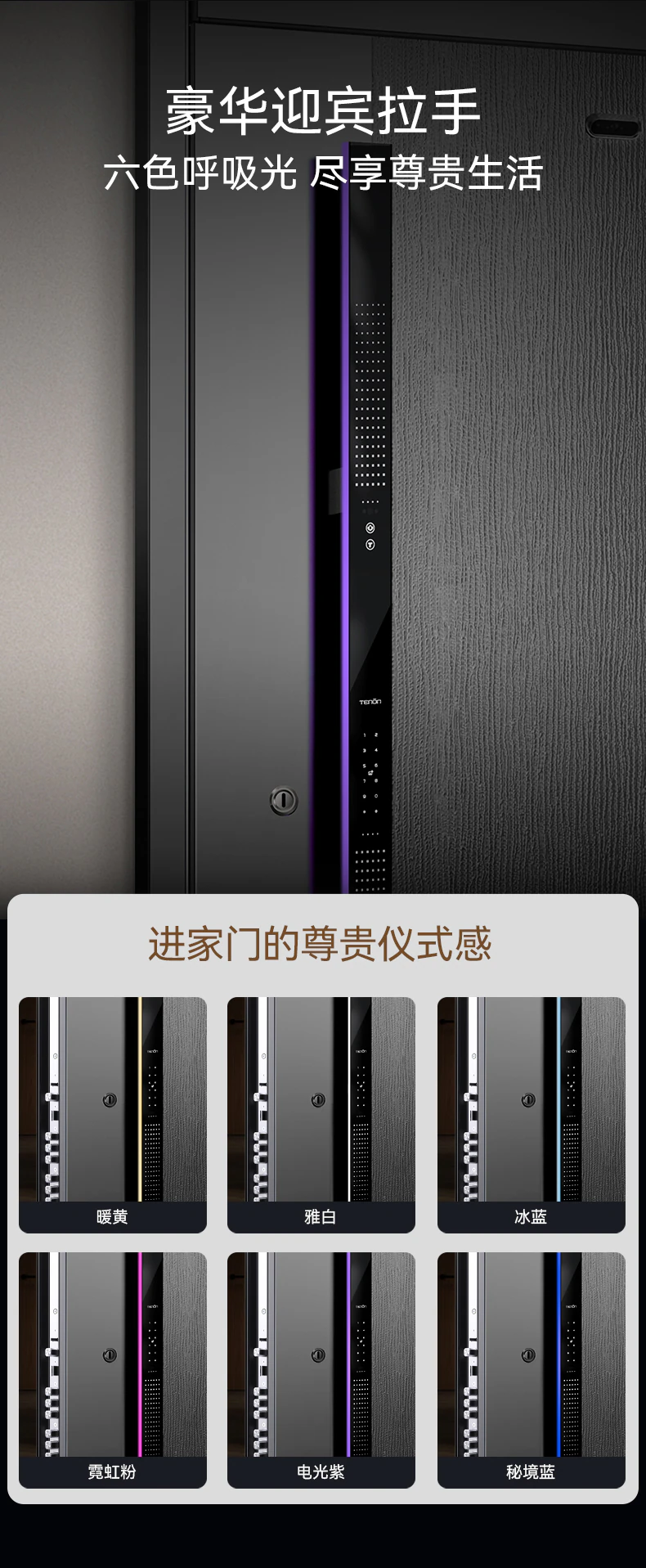 天能智能门M3max︱Ai三摄 内外可视