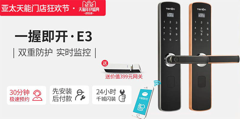 E3指纹锁,一握即开