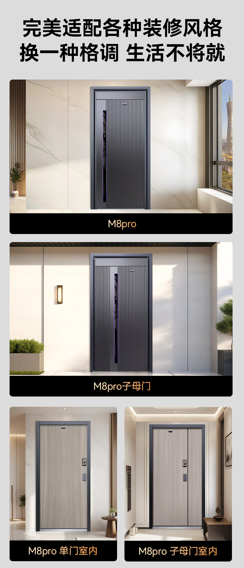 天能智能门M8pro尊享版 | 别具匠心 精雕智慧