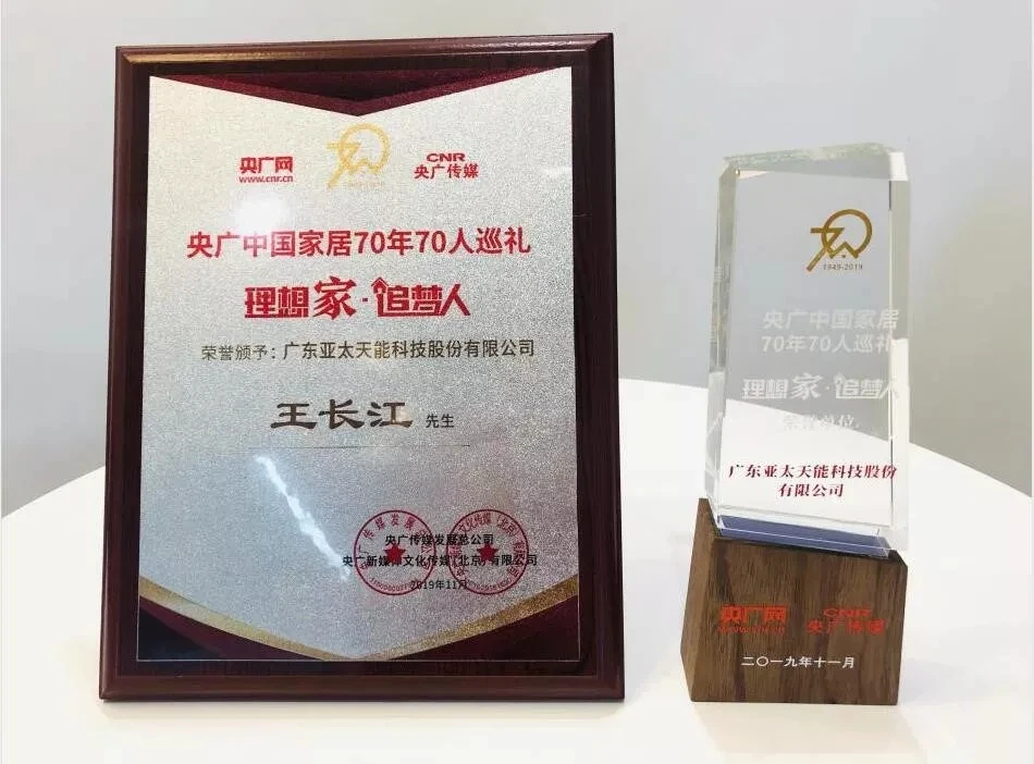 2019亚太天能大事记｜这些精彩瞬间值得被记住！