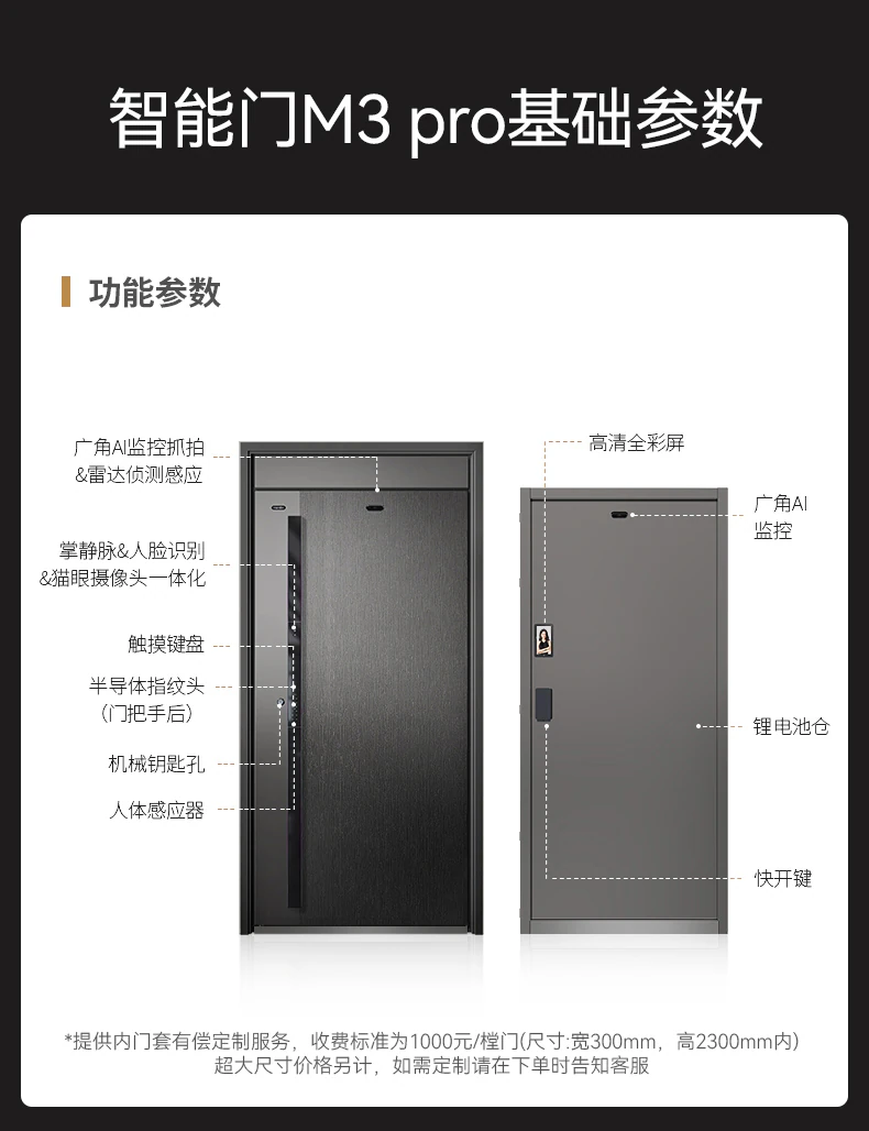 天能智能门M3pro | 内外可视 安全守护