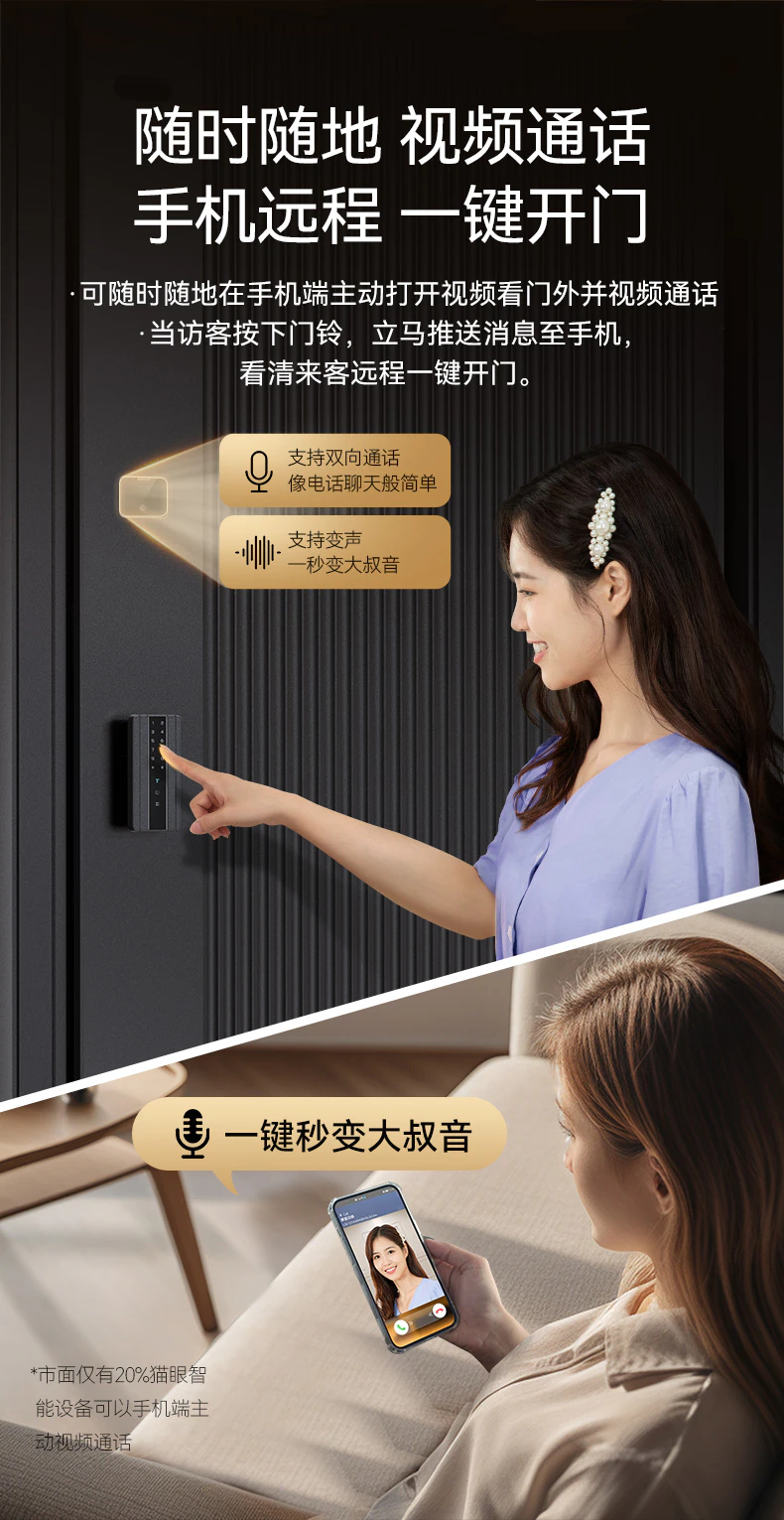 天能智能门M8plus升级版︱精雕铸铝 Ai三摄监控