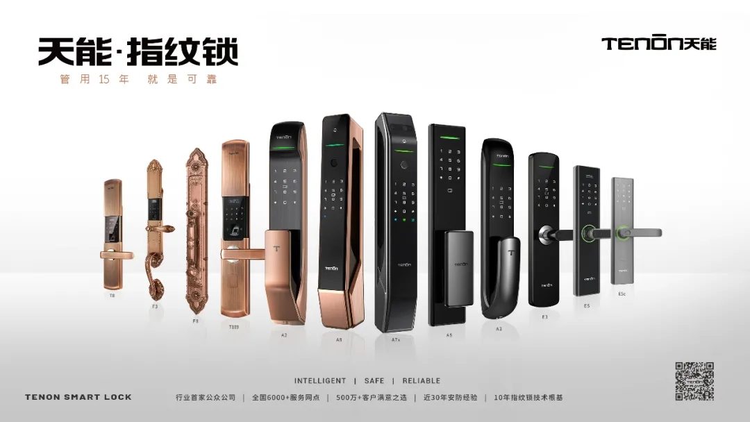 喜报丨亚太天能中标央企华润置地全国性智能锁战略集采