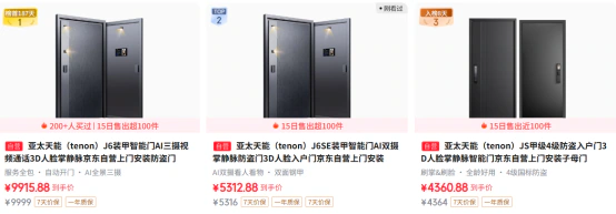 引领入户门新风尚，亚太天能以实力铸就智能门行业标杆
