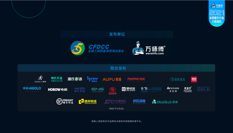 报告发布配图:企业供图,央广网发。